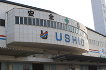 Office Branches Company Information Ushio Reinetsu Co Ltd